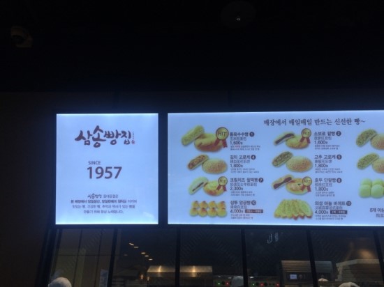 삼송빵집 이미지