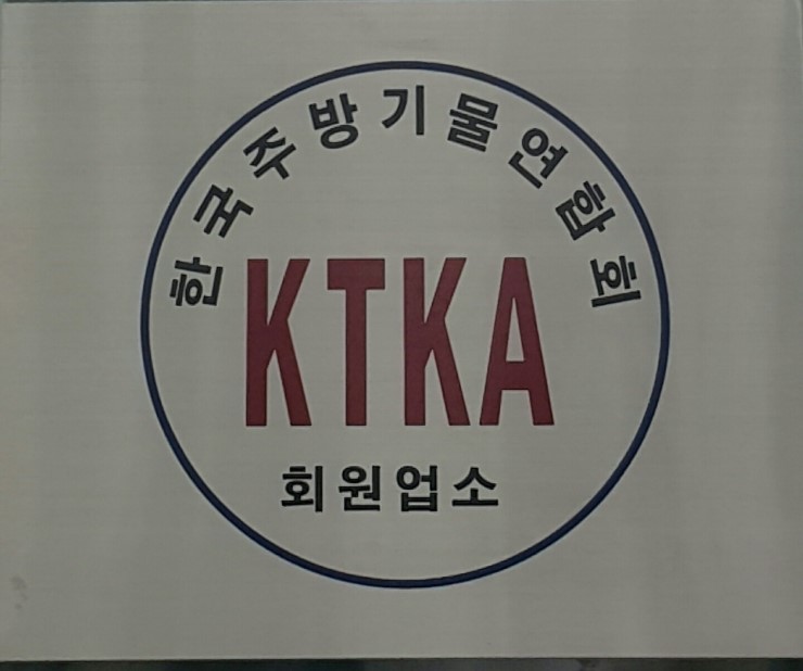 한국종합주방 이미지