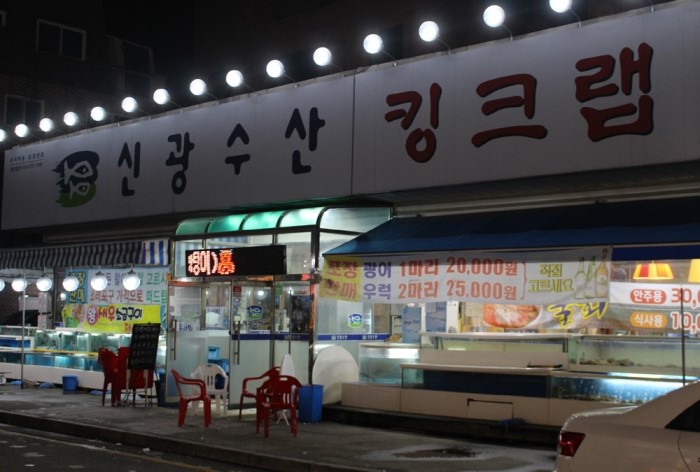 신광수산 이미지