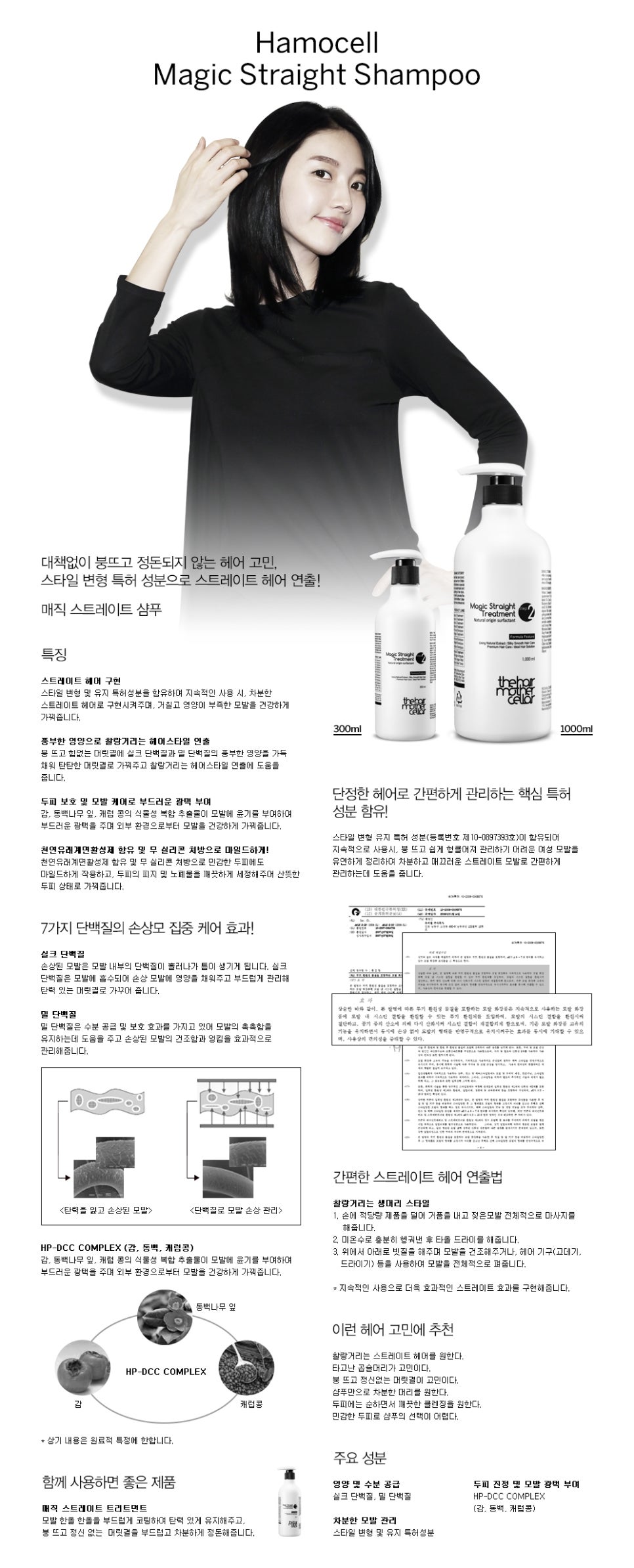더샴푸헤어 이미지