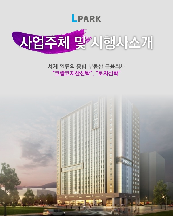 엘파크 이미지