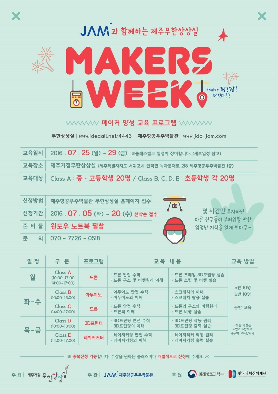 제주항공우주박물관 이미지