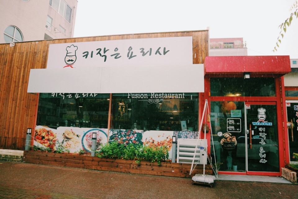 키작은요리사 이미지