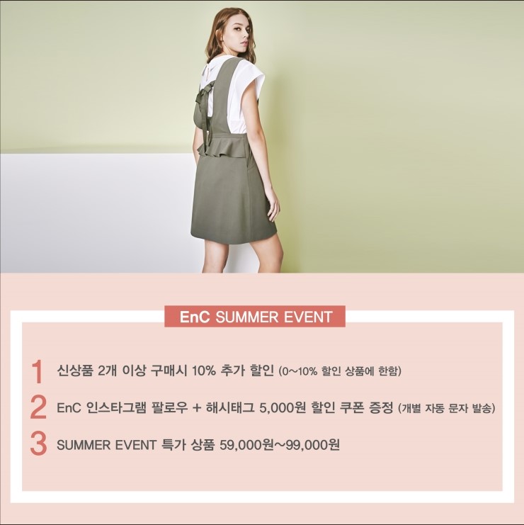 ENC동아 이미지