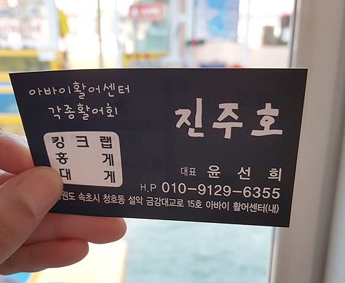 삼시세끼회센타 이미지