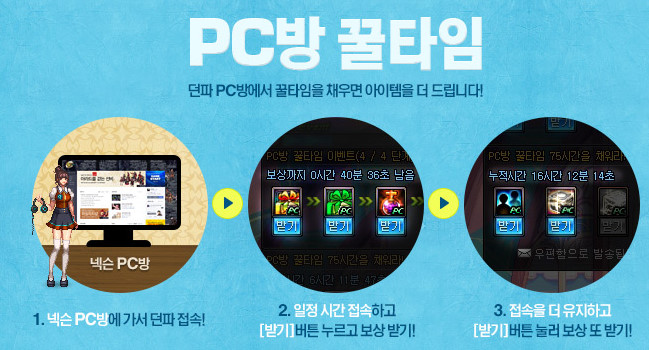 앤피씨방 이미지