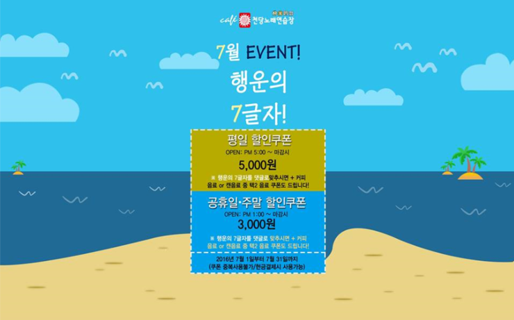 이벤트노래연습장 이미지