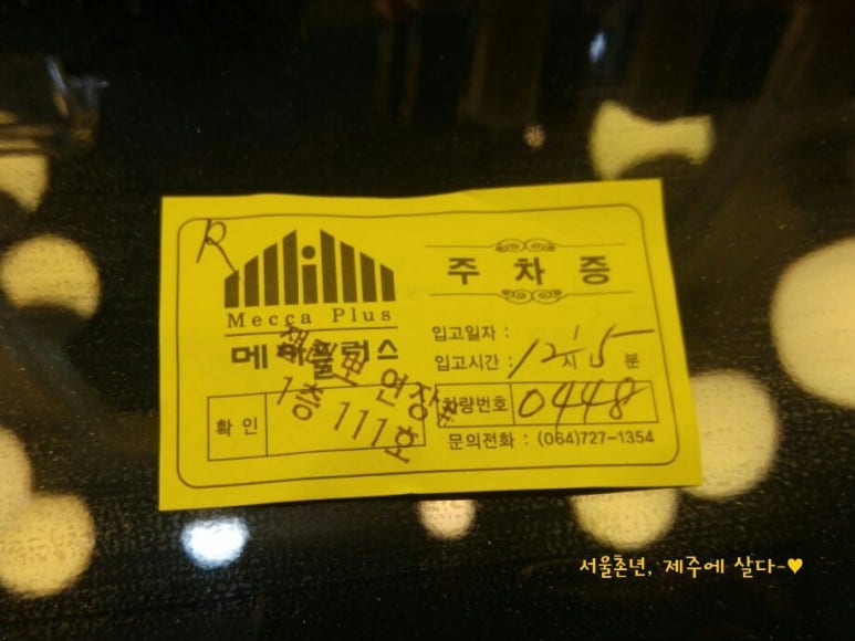 잴리뽀 속눈썹 이미지
