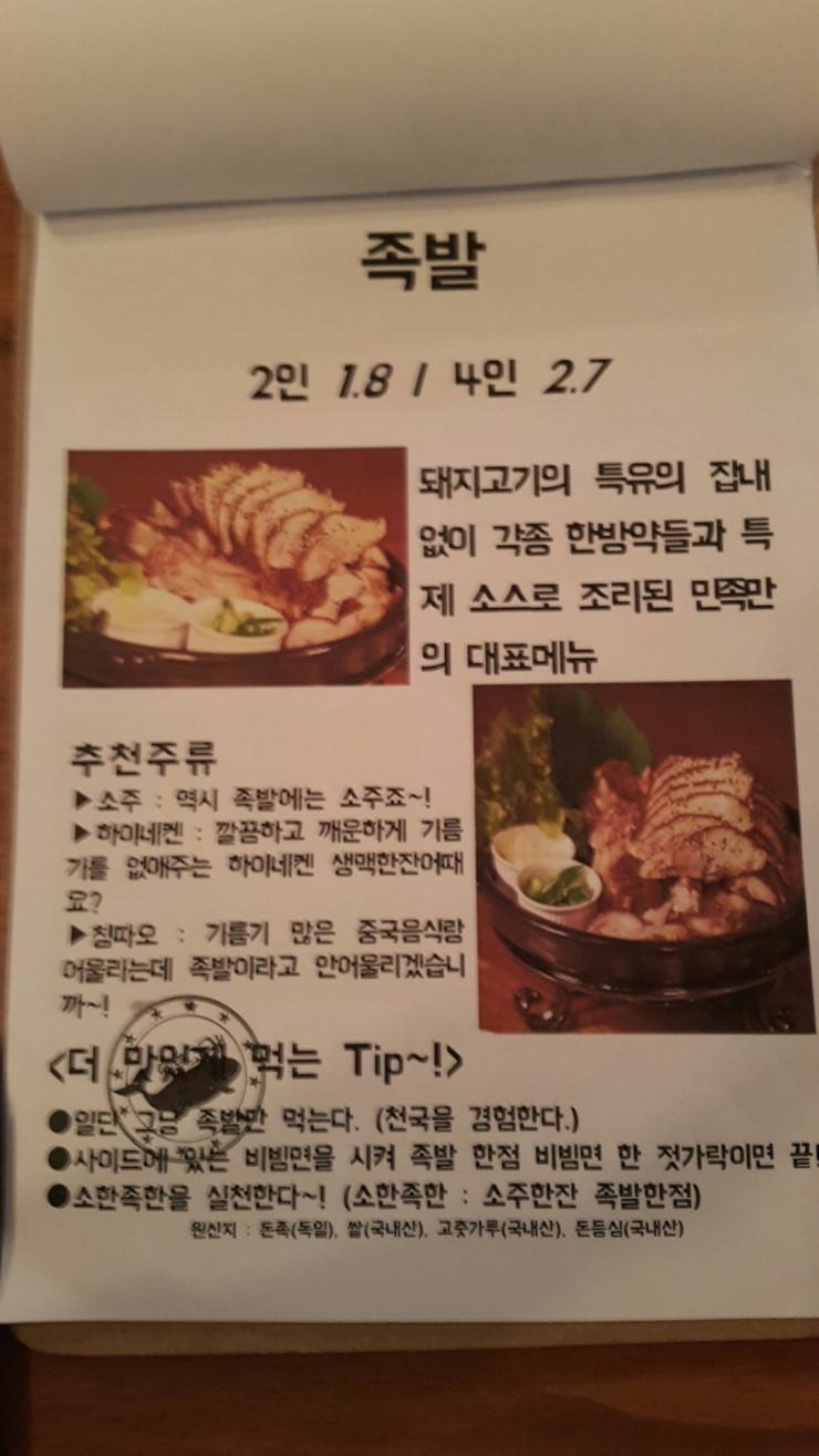 고래족발 이미지