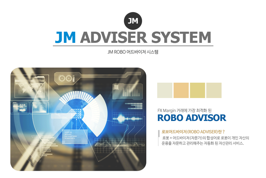 JM시스템 이미지