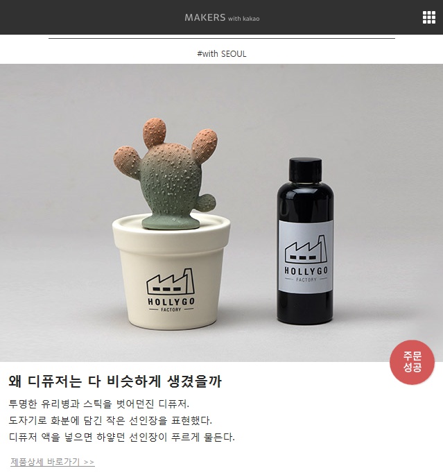 미코 팩토리 이미지
