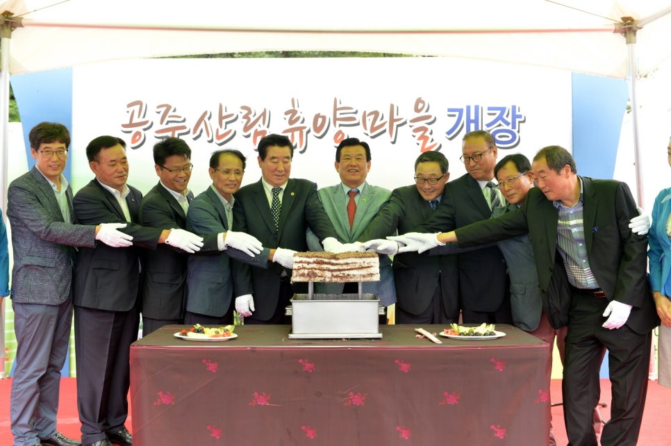 공주산림휴양마을 이미지