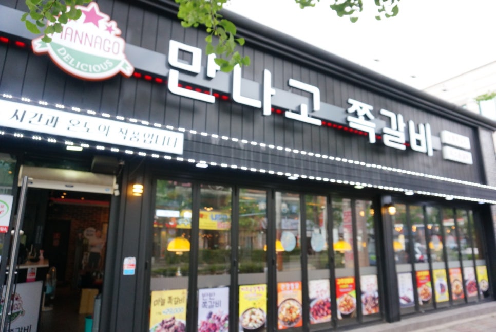 만나고쪽갈비 이미지