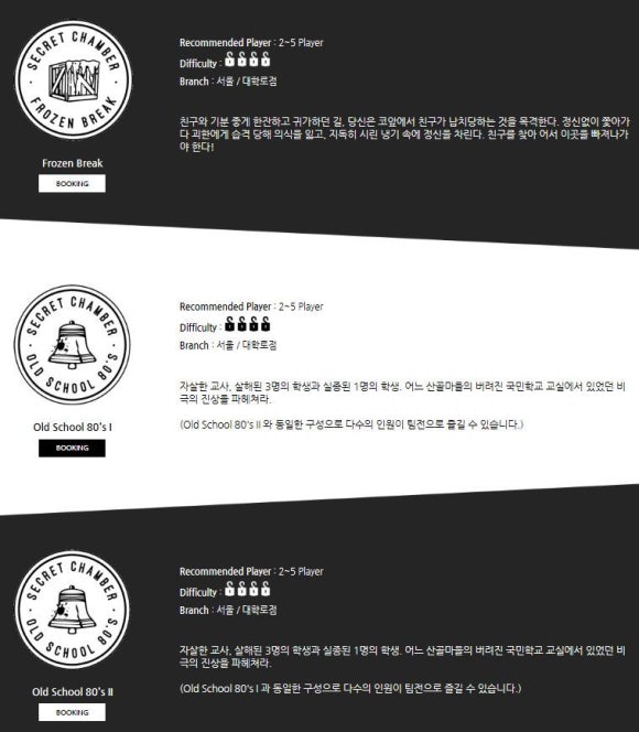 시크릿챔버 이미지