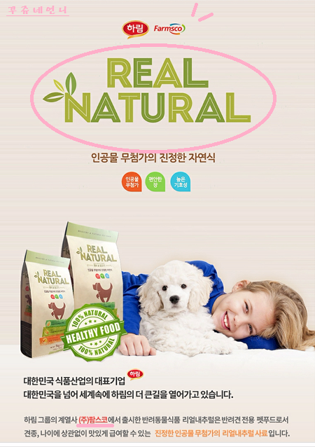 주식회사 팜스코 이미지