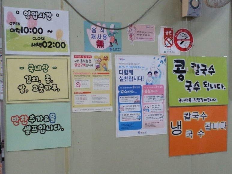 무진장칼국수 이미지