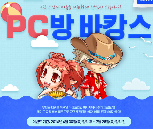 앤피씨방 이미지