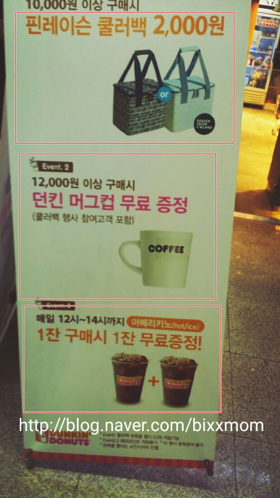 던킨대구은행역점 이미지