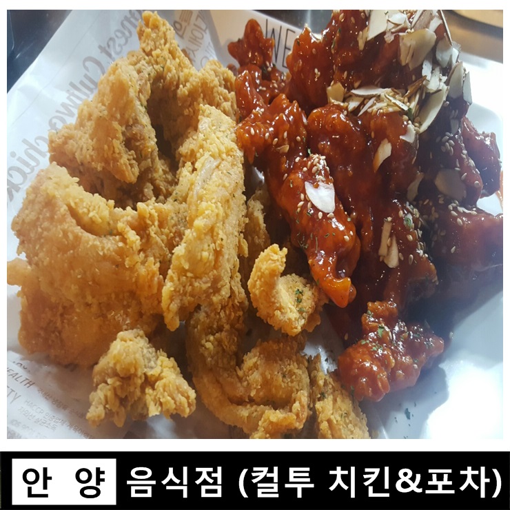 컬투치킨&포차 이미지