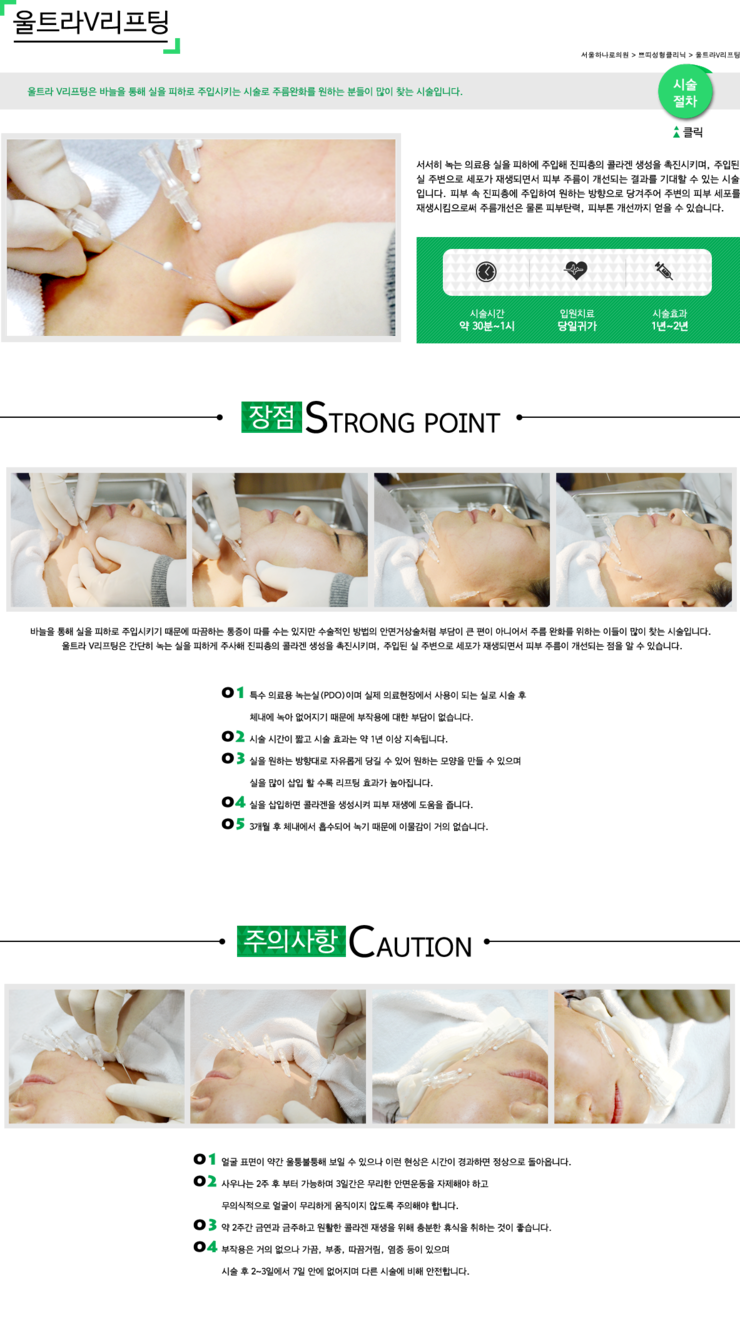 서울피부과의원 이미지