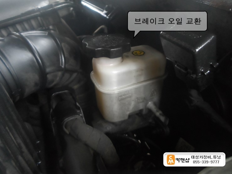 대성종합카센타 이미지