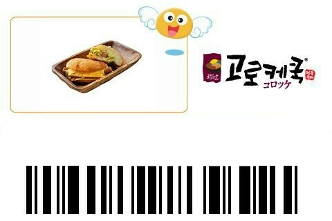 고로케쿡 이미지