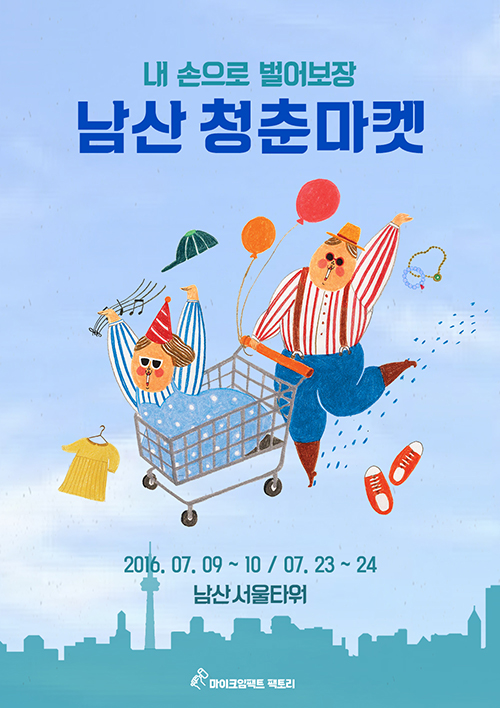 남산플라워 이미지