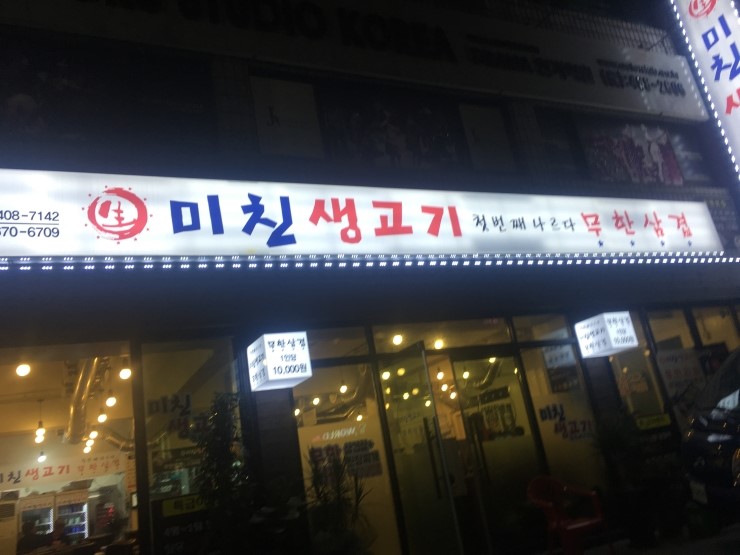 군자생고기 이미지