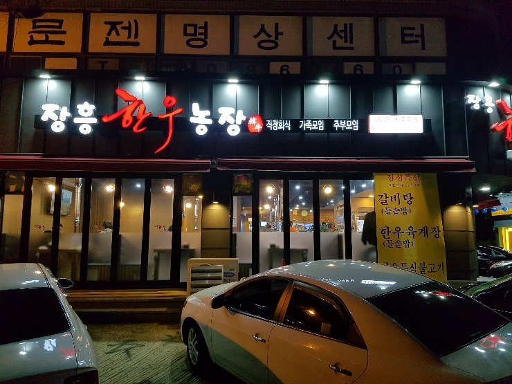 한우농장 이미지