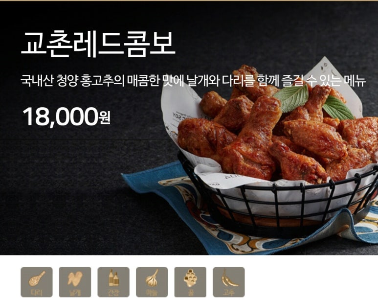 교촌치킨호원1호점 이미지