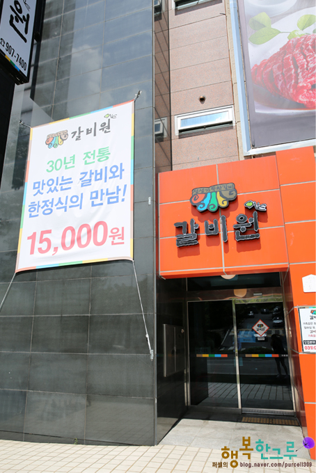 본갈비원 이미지