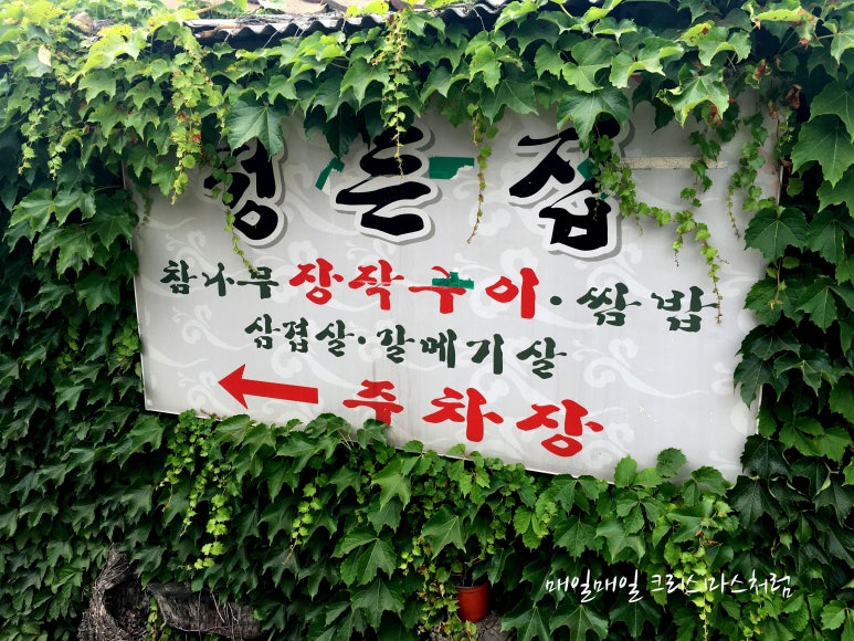 정든집 이미지