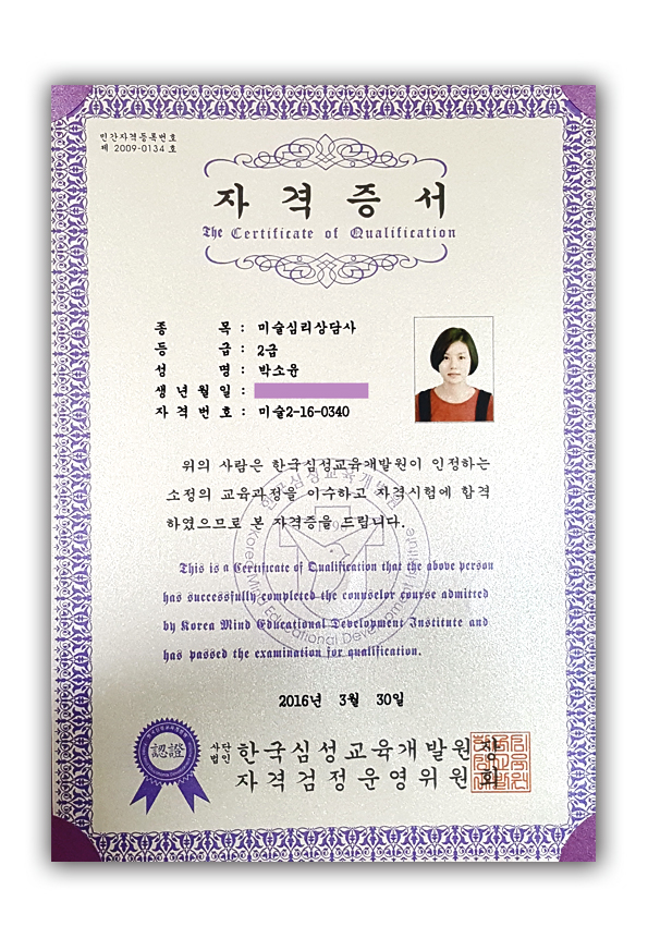 한국캘리그라피교육개발원 이미지