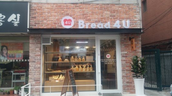 빵포유 이미지