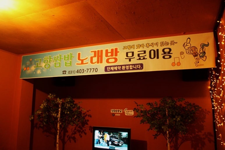 고향당구장 이미지