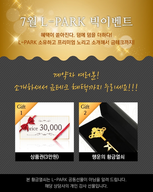 엘파크 이미지