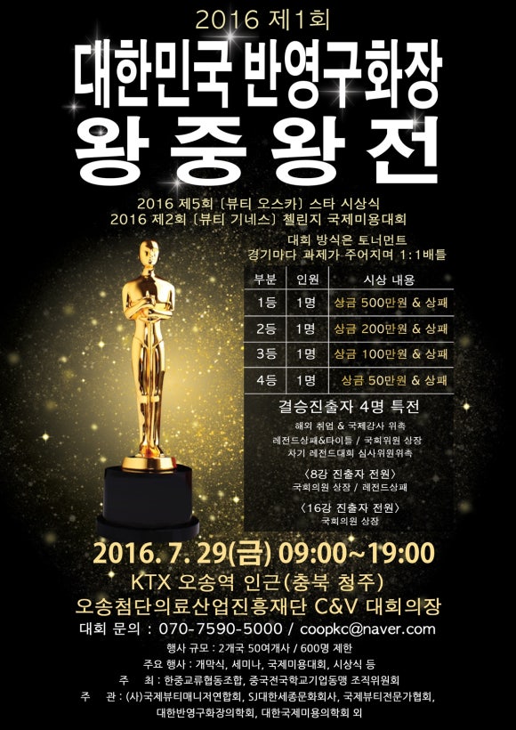 대한반영구화장의학회 이미지