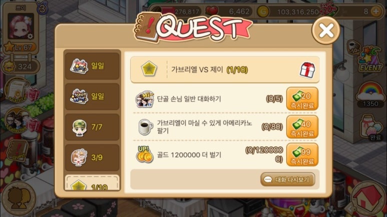 가브리엘 제이 이미지
