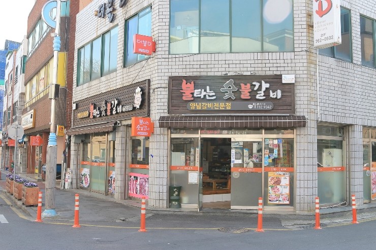 불타는숯불갈비 이미지