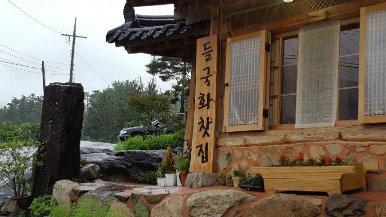 들국화찻집 이미지