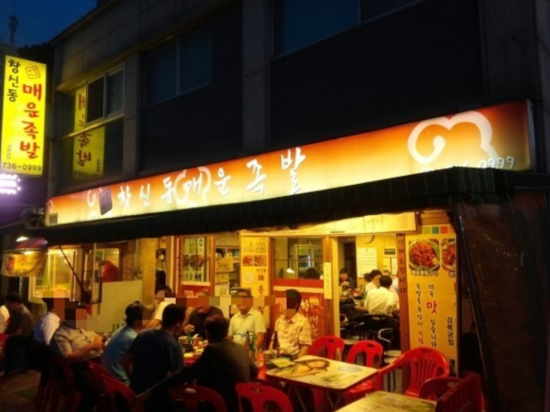 창신동족발 이미지