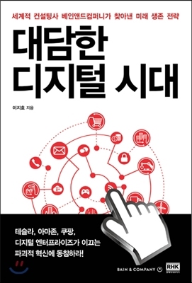 알에이치컴퍼니 이미지