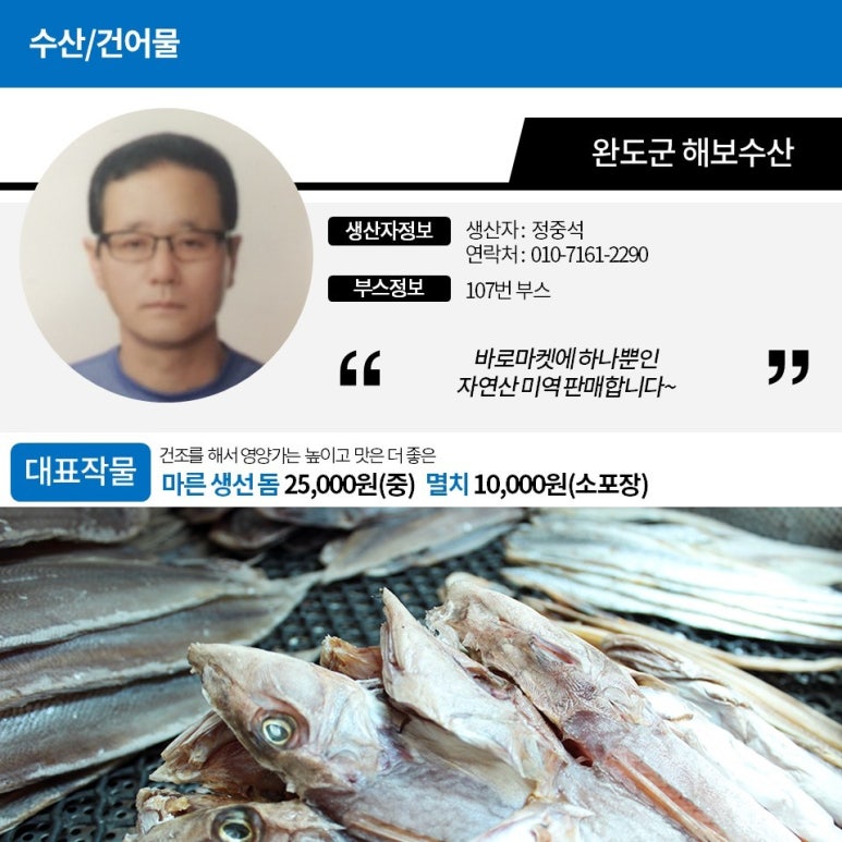 해보수산 이미지