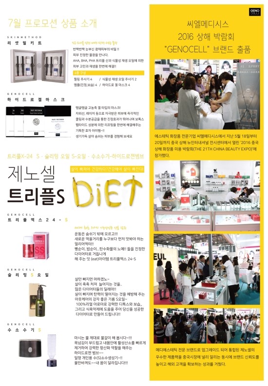 씨엘메디시스 이미지
