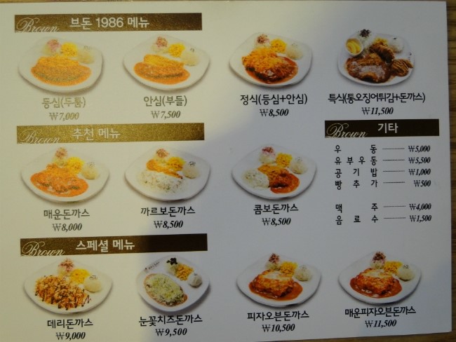 돈까스에빠지다 이미지