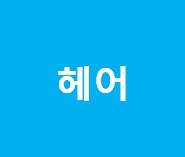 트롤비즈 코리아 이미지