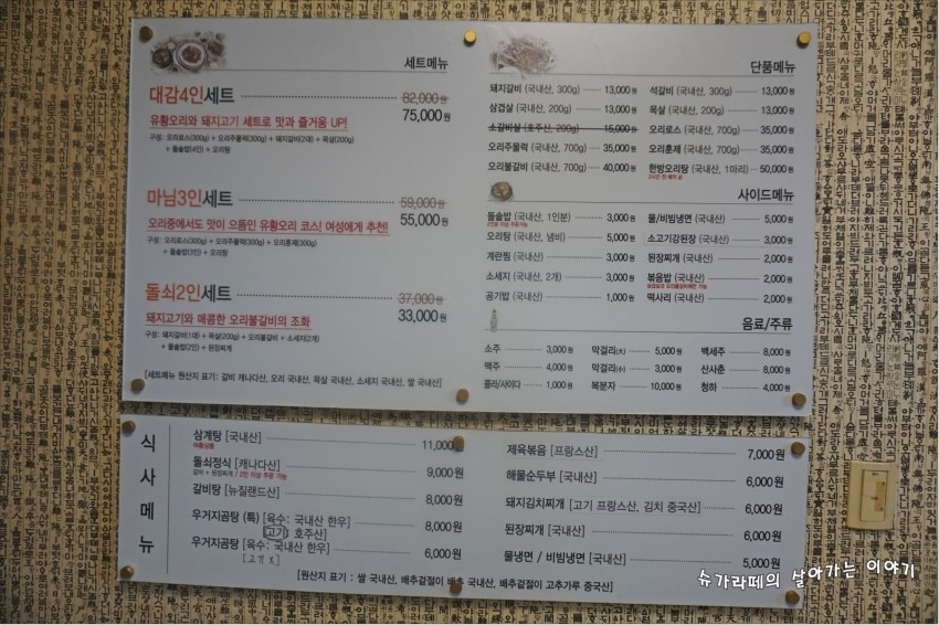 항아리석갈비 이미지