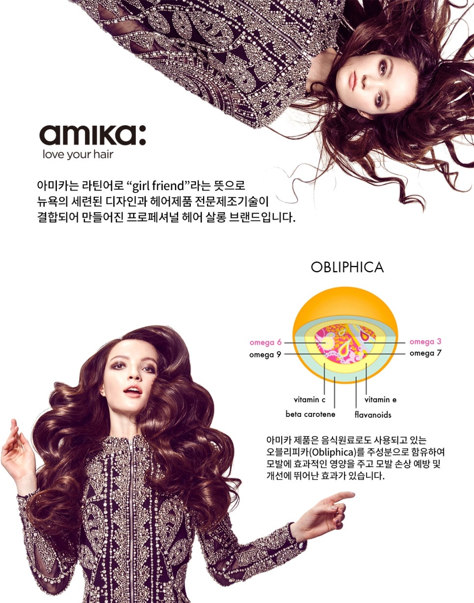 아미카헤어 이미지