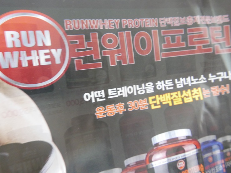 런웨이프로틴 이미지