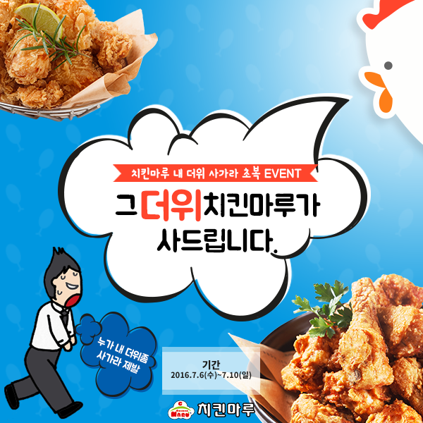 치킨마루 이미지
